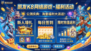 凯发 K8 手游好礼积分兑